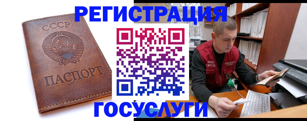 прописка для работы в Камчатской области