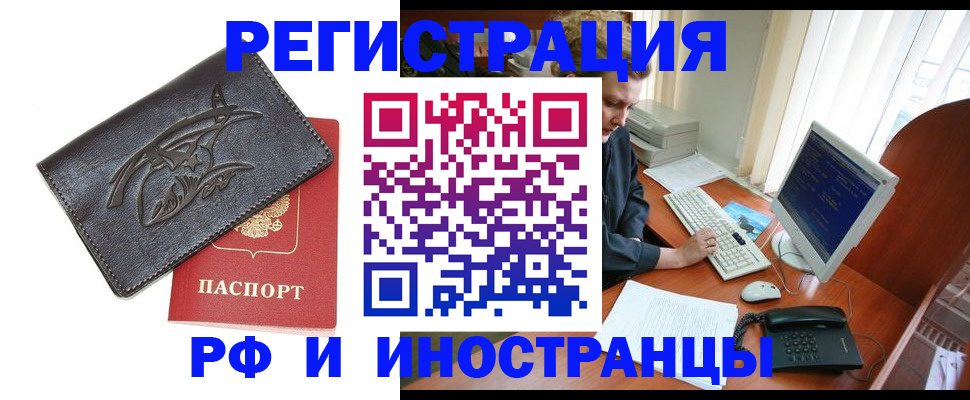 прописка паспорт в Камчатской области