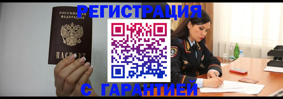 временная регистрация для всех в Камчатской области