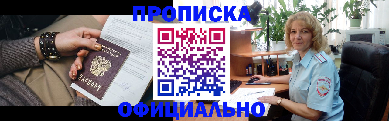 временная регистрация собственник в Камчатской области