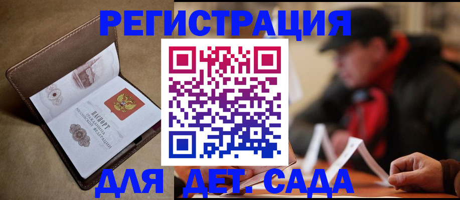 прописка в Камчатской области