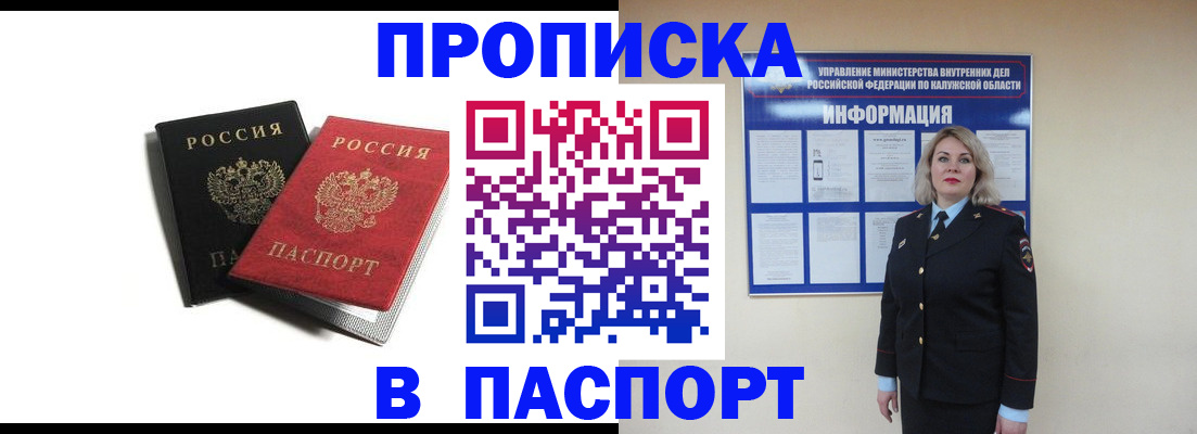 временная регистрация купить в Камчатской области
